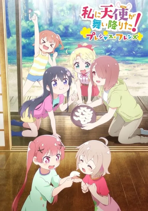 Wataten!: An Angel Flew Down to Me! - Precious Friends (movie)