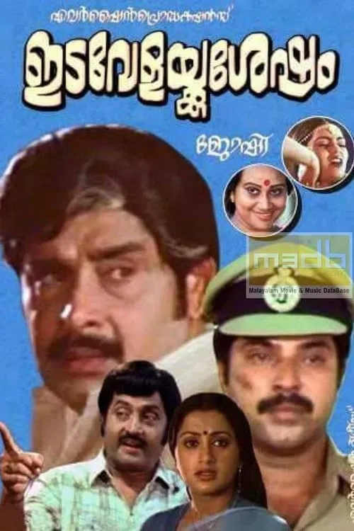 Idavelakku Sesham (movie)