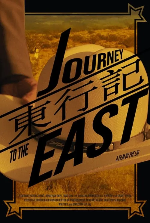 Journey to the East (фильм)