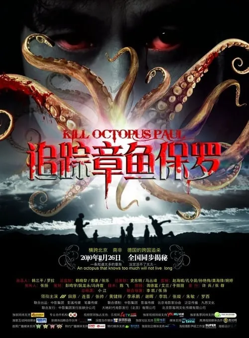 Kill Octopus Paul (movie)