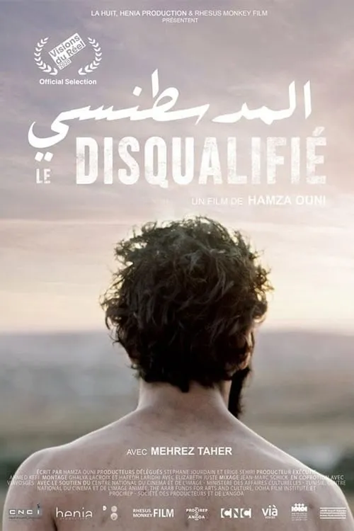 The Disqualified (movie)