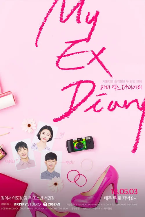 My Ex Diary (series)