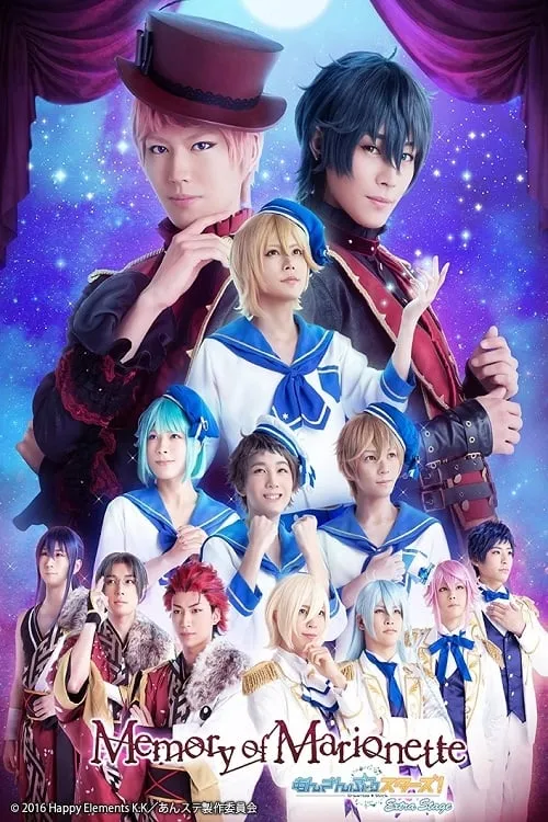 Ensemble Stars! Extra Stage ~Memory of Marionette~ (movie)