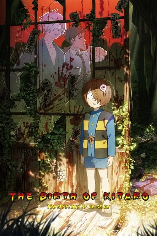 The Birth of Kitaro: The Mystery of GeGeGe (movie)