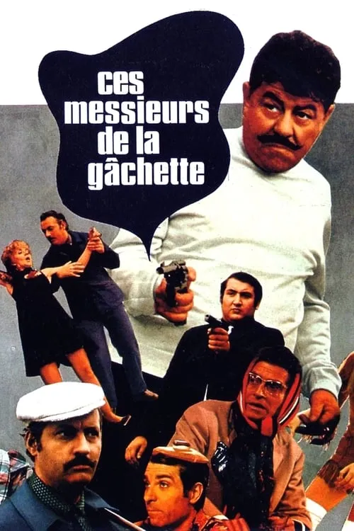 Ces messieurs de la gâchette (фильм)