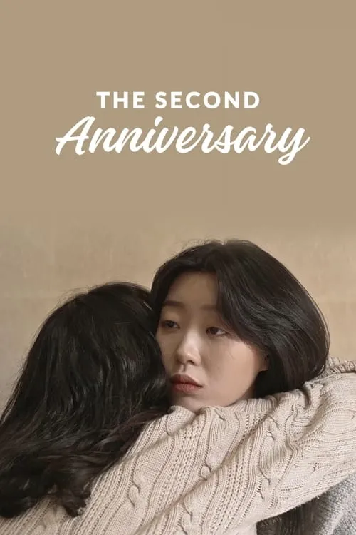 The Second Anniversary (movie)