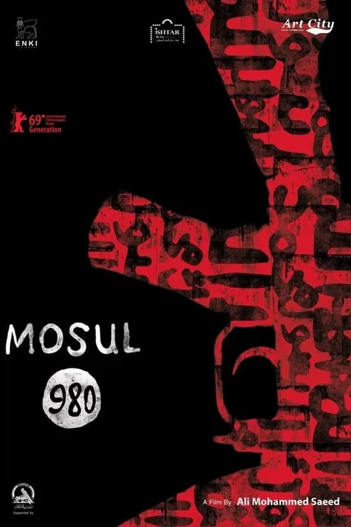 Mosul 980 (фильм)