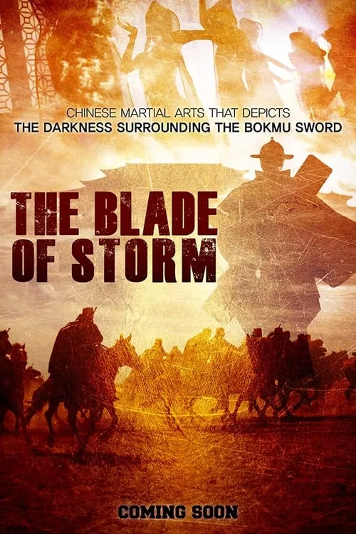 The Blade Of Storm (фильм)