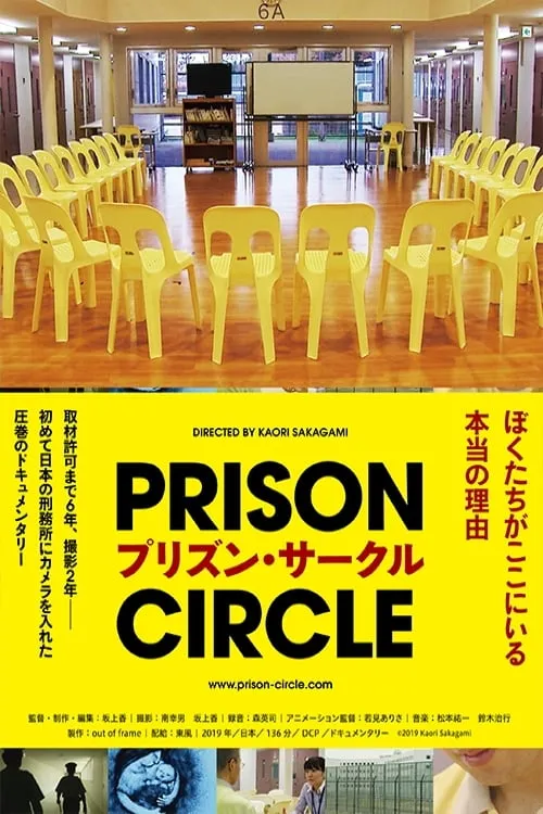 Prison Circle (movie)