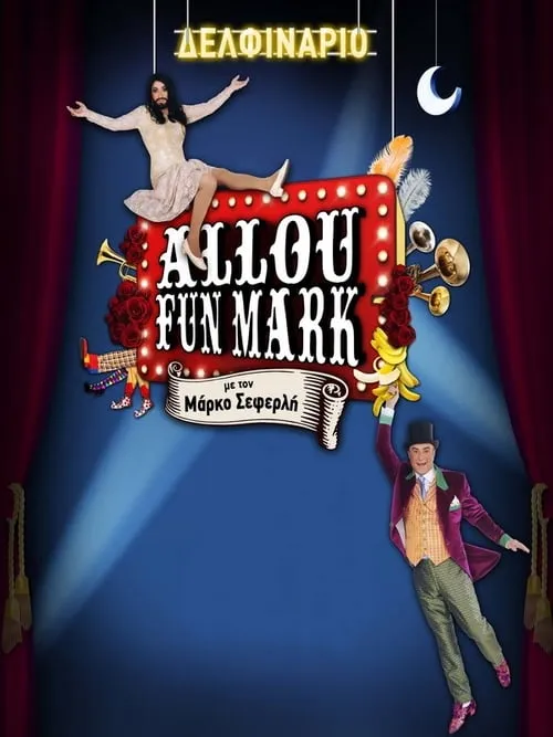 Allou Fun Mark (movie)