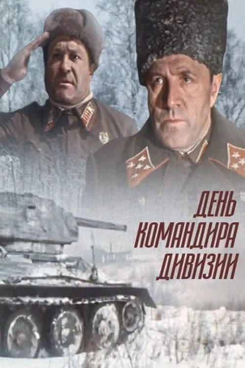 Commander's Day (movie)