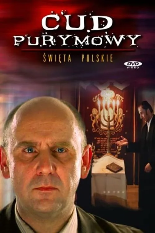 Cud purymowy (фильм)