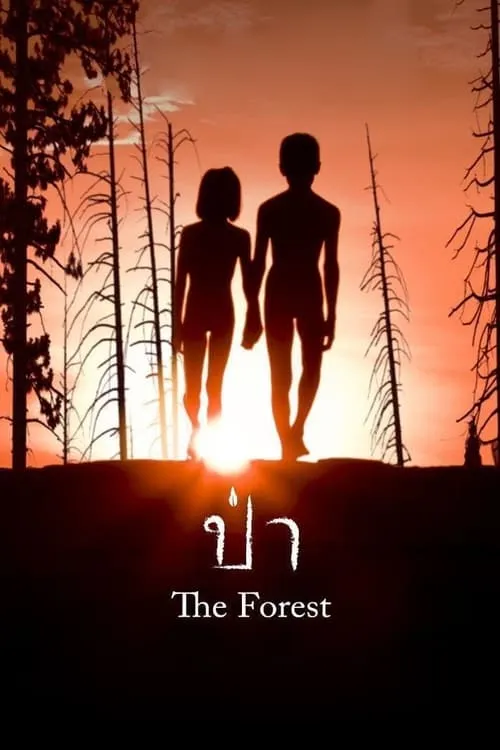 The Forest (movie)