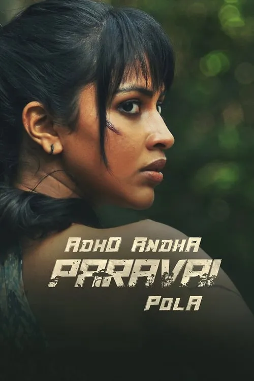 Adho Andha Paravai Pola (movie)