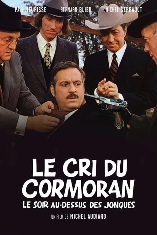 Le Cri du cormoran, le soir au-dessus des jonques (фильм)