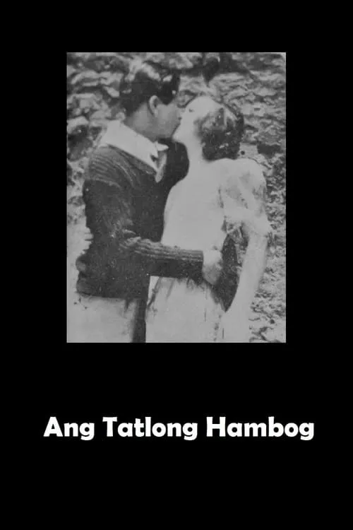 Ang Tatlong Hambog (movie)