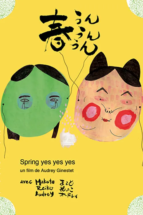 Spring Yes Yes Yes (movie)