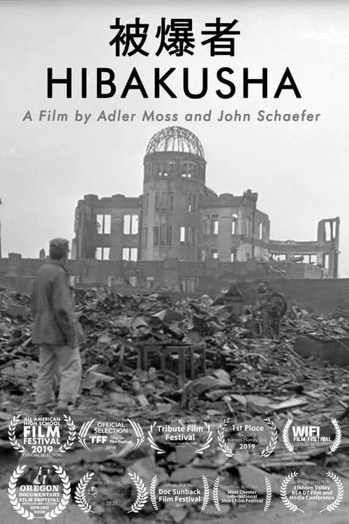 Hibakusha (фильм)