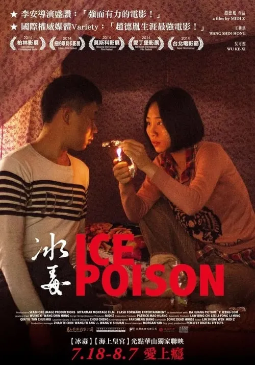 Ice Poison (movie)