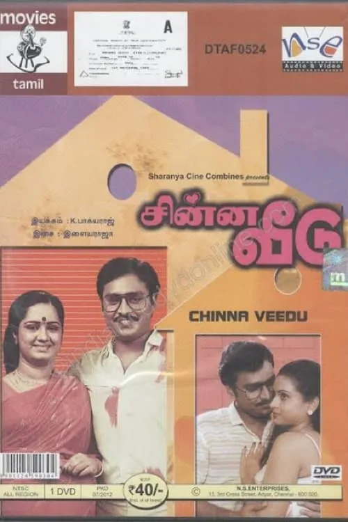 Chinna Veedu (movie)