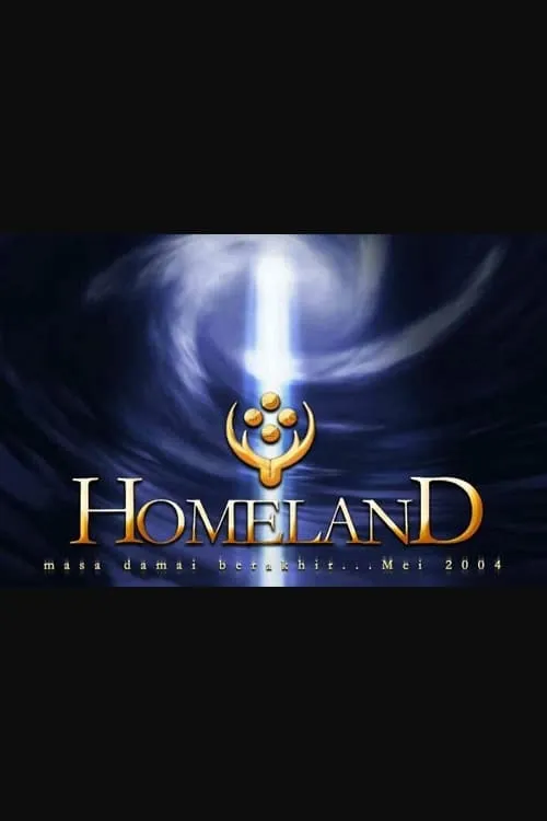 Homeland (фильм)