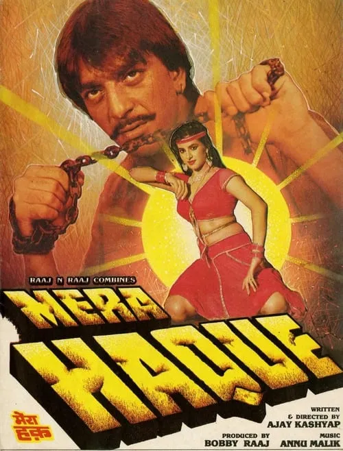 Mera Haque (movie)