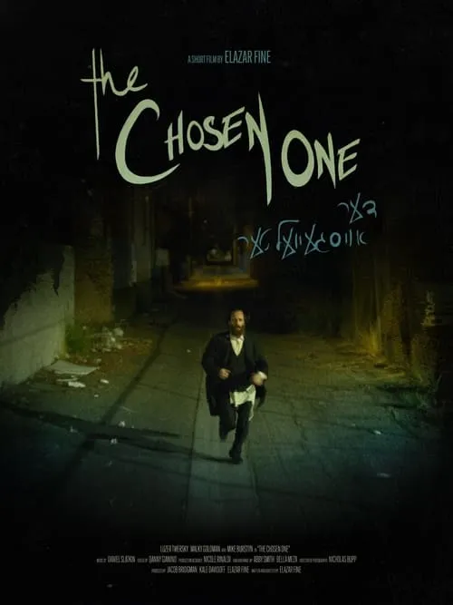 The Chosen One (movie)