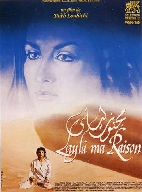 Layla, Ma Raison (movie)