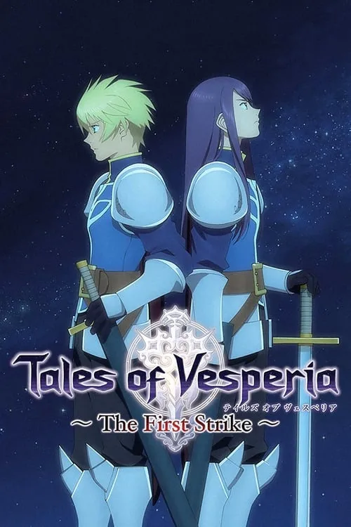 Tales of Vesperia: The First Strike (movie)