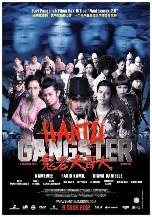 Hantu Gangster (фильм)