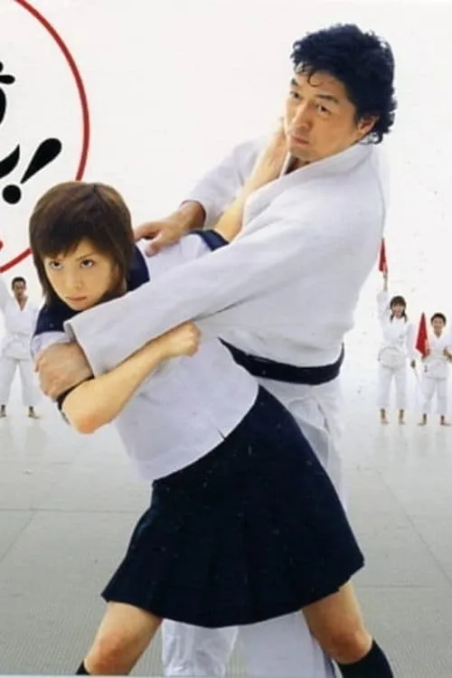 Aijou Ippon (series)