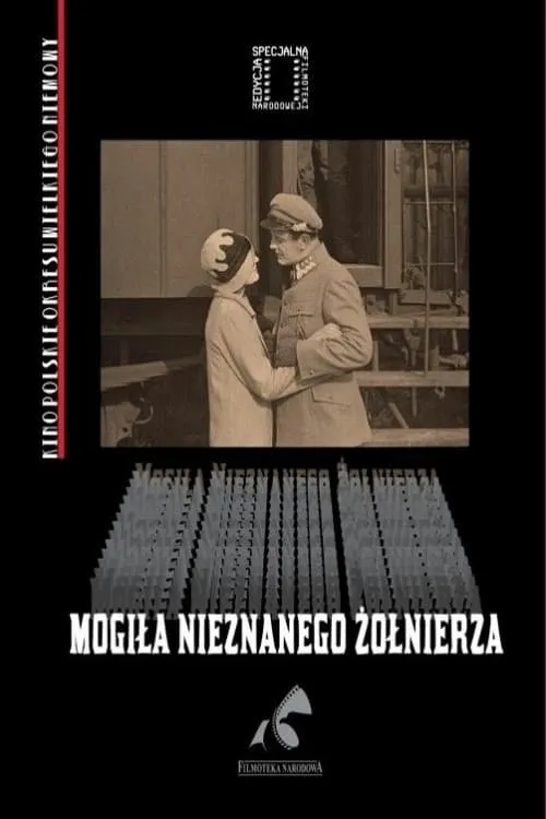 Mogiła nieznanego żołnierza (movie)