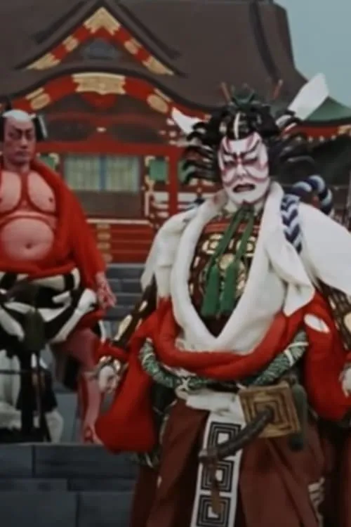 Kabuki: The Classic Theatre of Japan (movie)