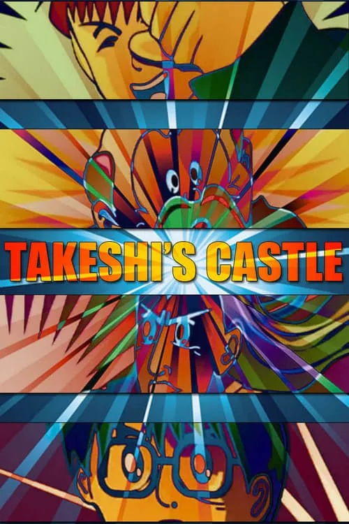 Takeshi's Castle (сериал)