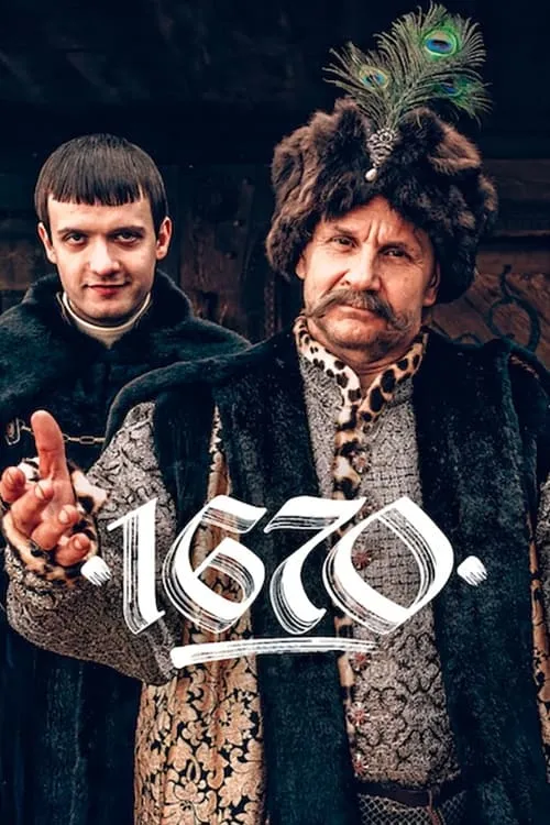 1670 (сериал)