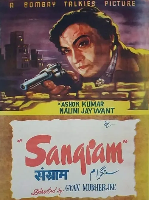 Sangram (movie)