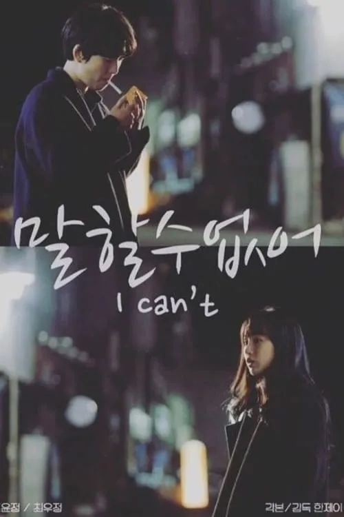 I Can't (movie)