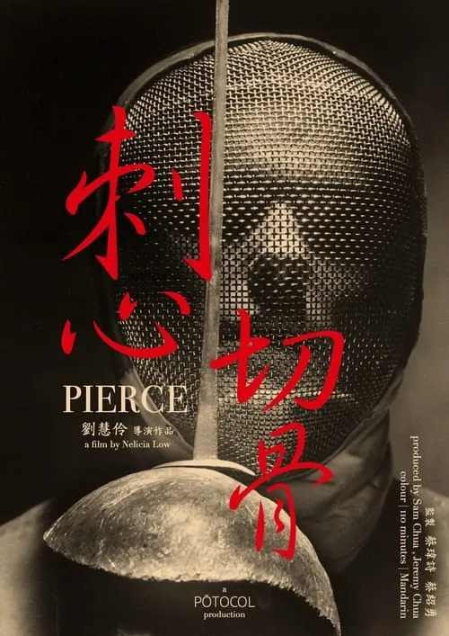 Pierce (movie)