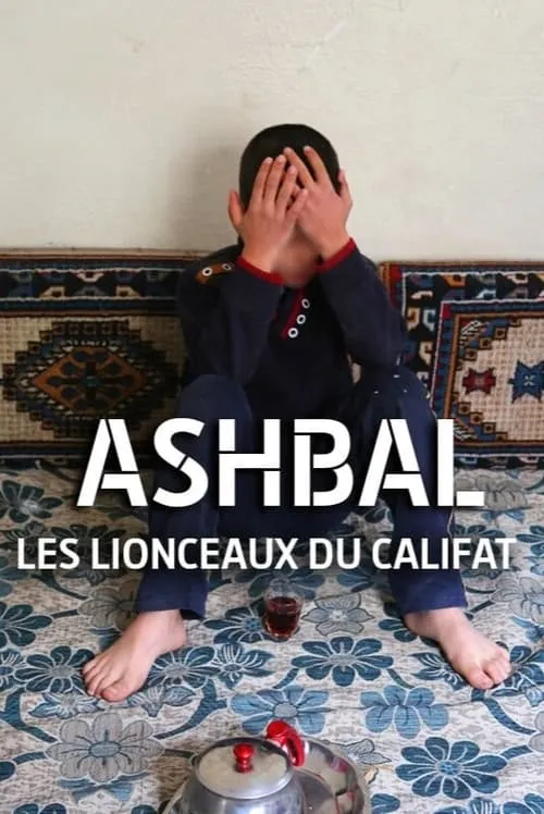 Ashbal, les lionceaux du califat (фильм)