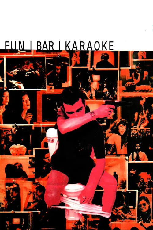 Fun Bar Karaoke (movie)