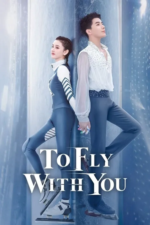 To Fly With You (series)