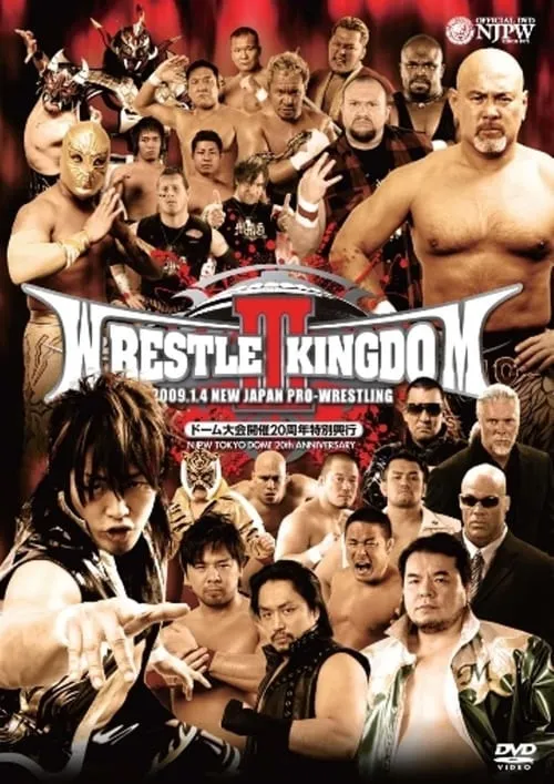 NJPW Wrestle Kingdom 3 (movie)