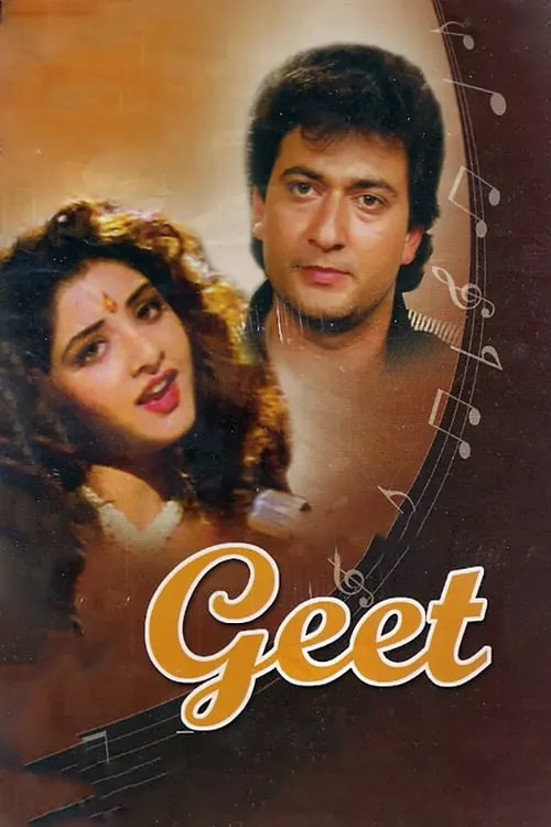 Geet (movie)