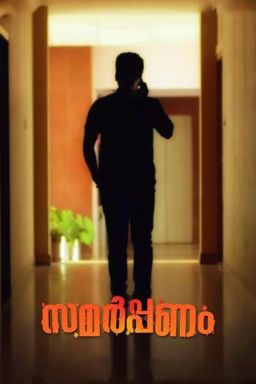 Samarppanam (movie)