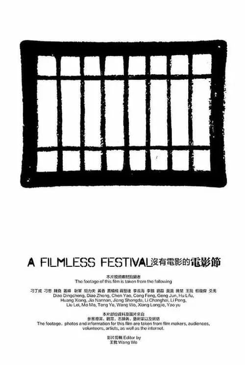 A Filmless Festival (movie)