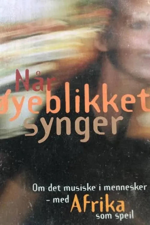 Når Øyeblikket Synger (фильм)