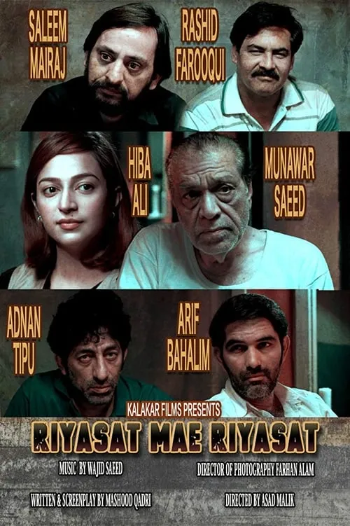 Riyasat Mein Riyasat (movie)