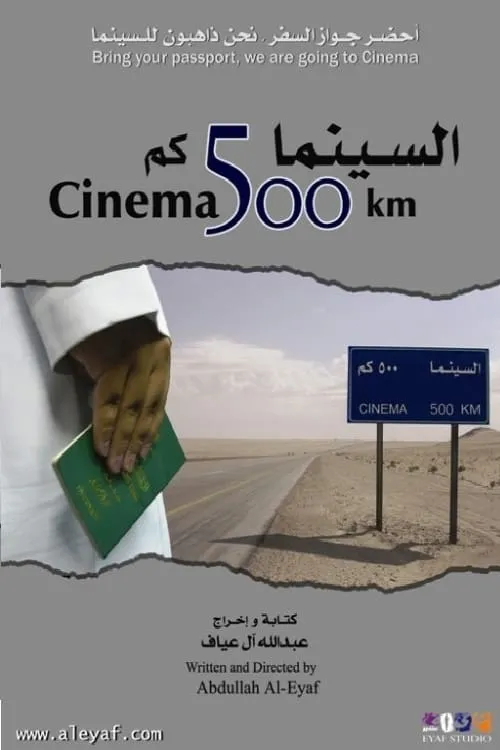 Cinema 500 km (movie)