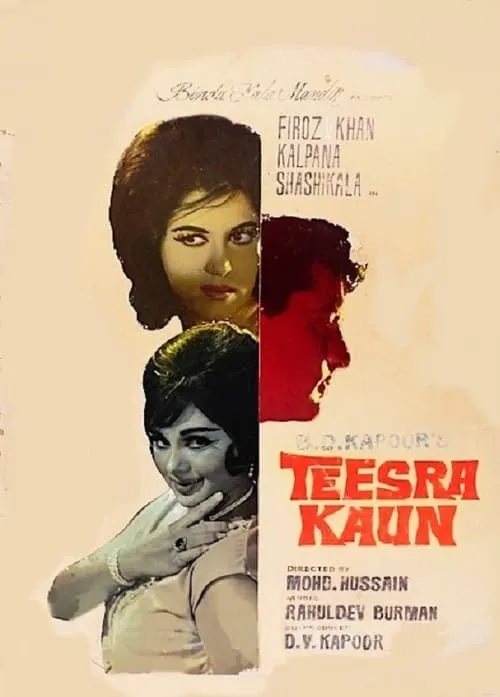 Teesra Kaun (movie)