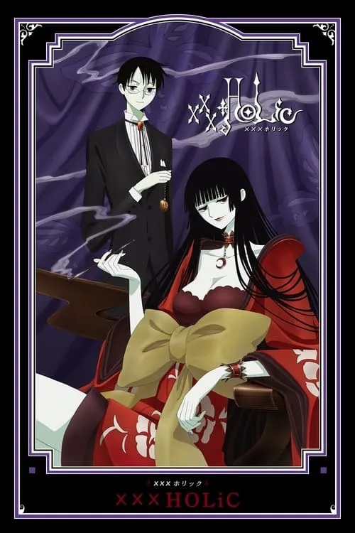 xxxHOLiC (series)